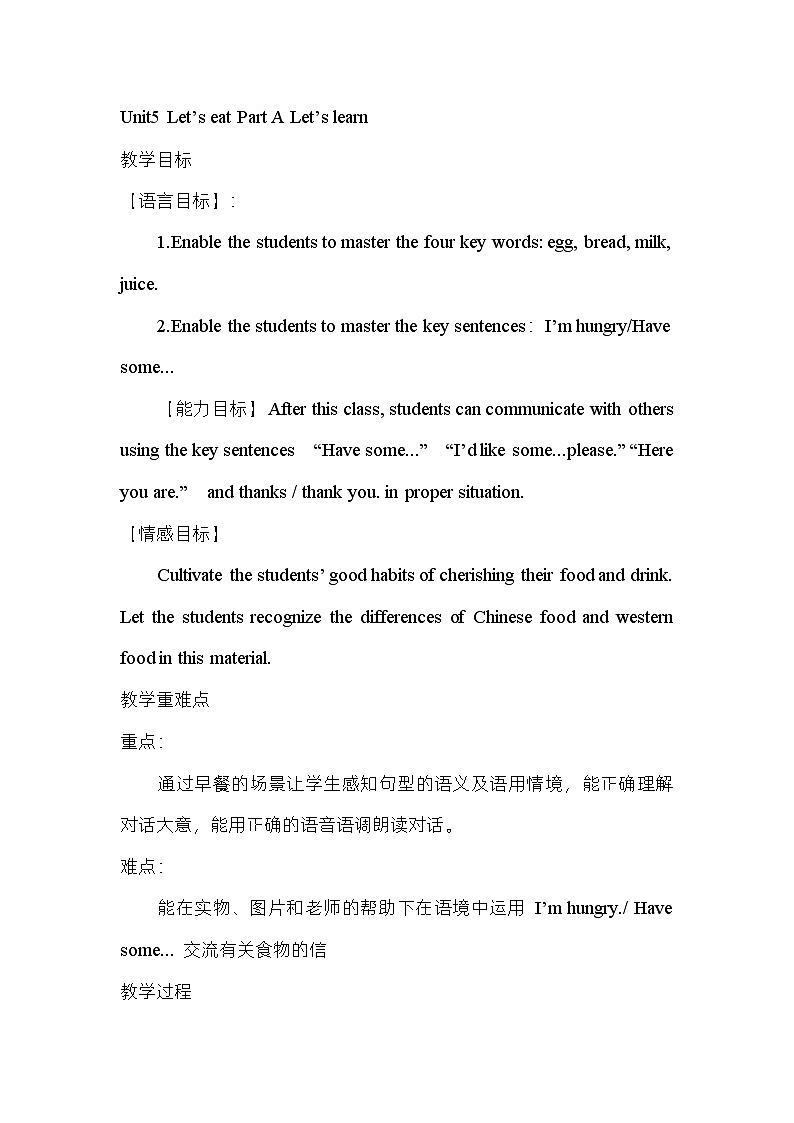 Unit5 Let’s eat Part A Let’s learn(教学设计)人教PEP版英语三年级上册01