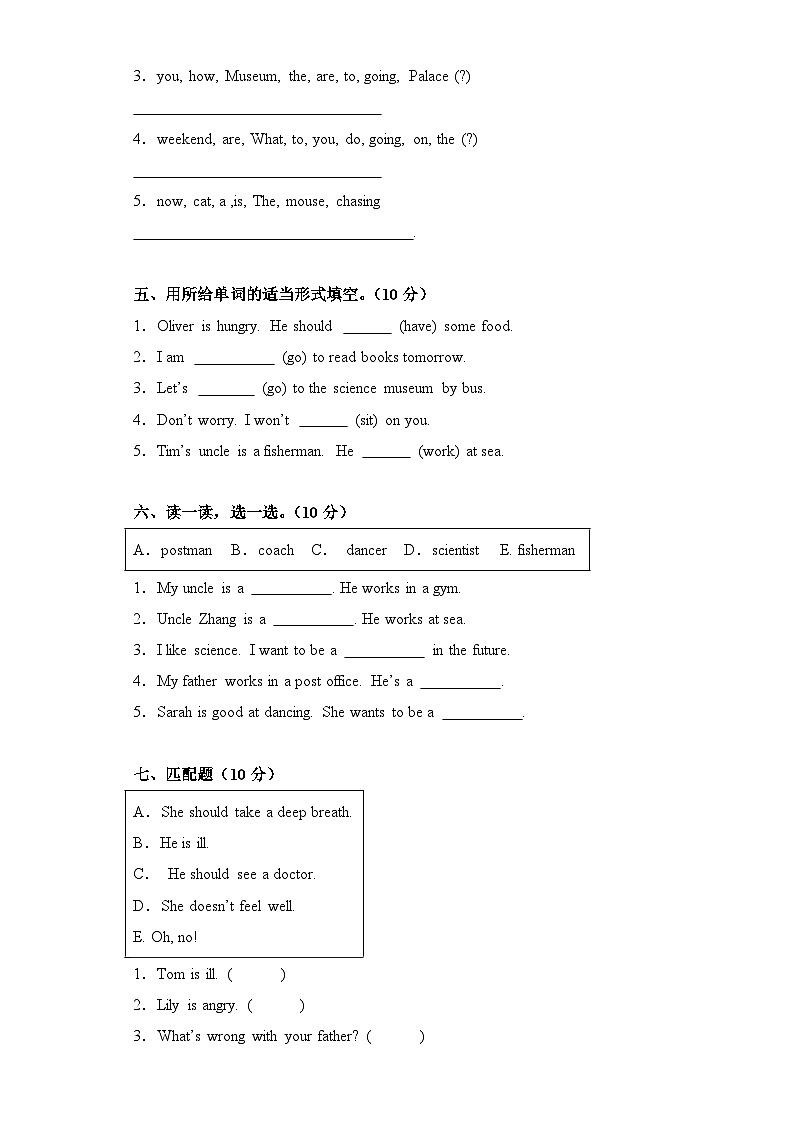 2024年寒假小学英语开学考试卷C(PEP六上)第2页