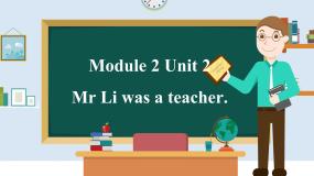 小学英语外研版 (三年级起点)五年级下册Unit 2 Mr. Li was a teacher.一等奖教学课件ppt