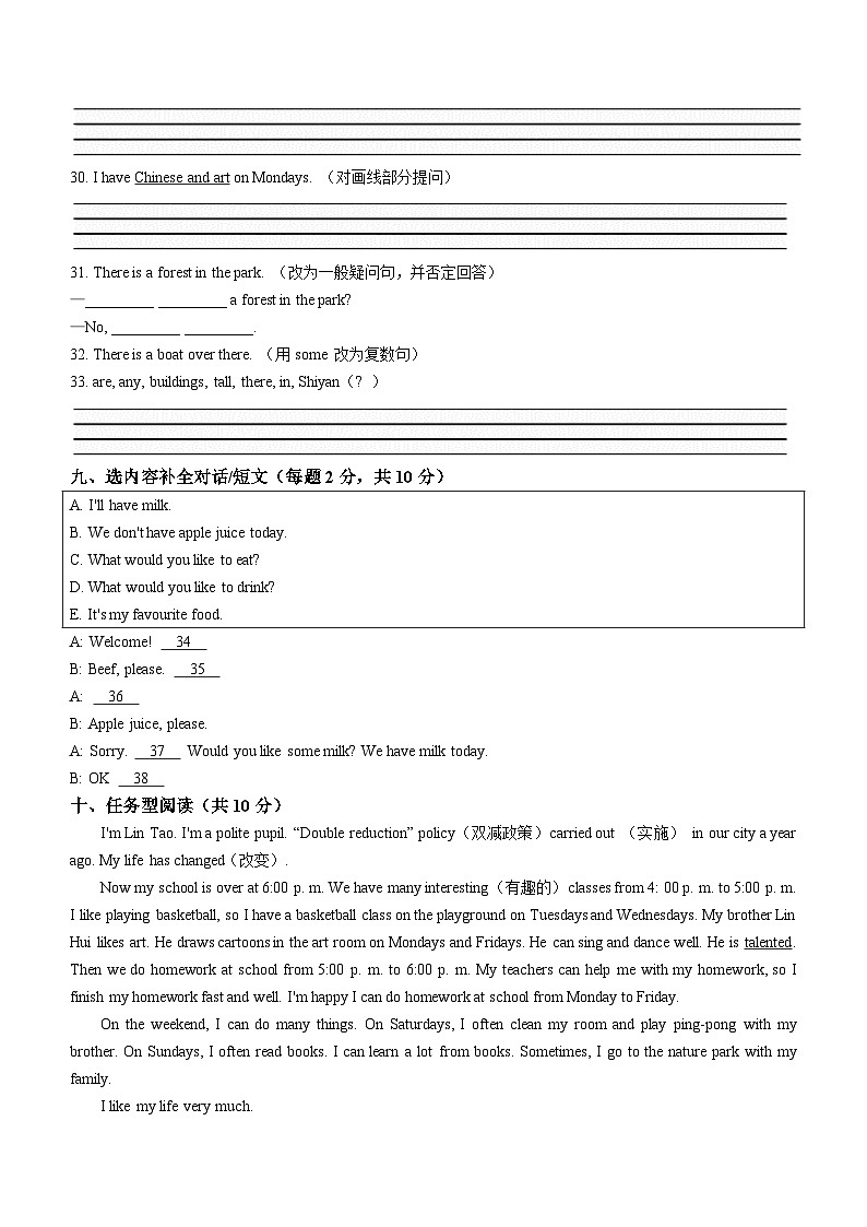 2023-2024学年河北省邯郸市永年区人教PEP版五年级上册期末质量检测英语试卷()03