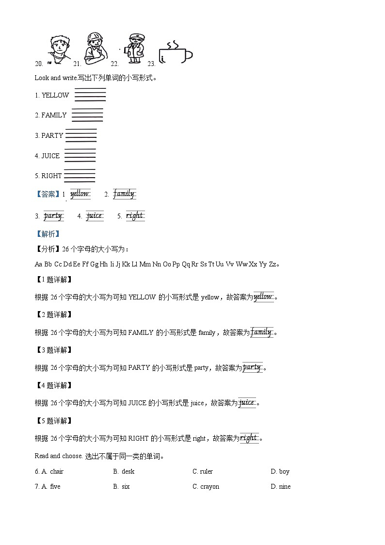2023-2024学年河北省石家庄市正定县冀教版(三起)三年级上册期末质量检测英语试卷第2页