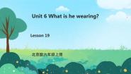 北京版六年级上册Lesson 19教学课件ppt