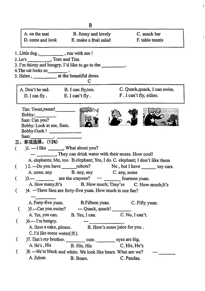 江苏省南京市鼓楼区2023-2024学年四年级上学期期末英语试题第2页