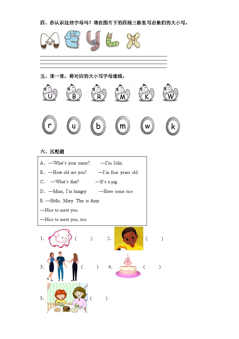 (PEP三上)2024年小学英语寒假开学考E02