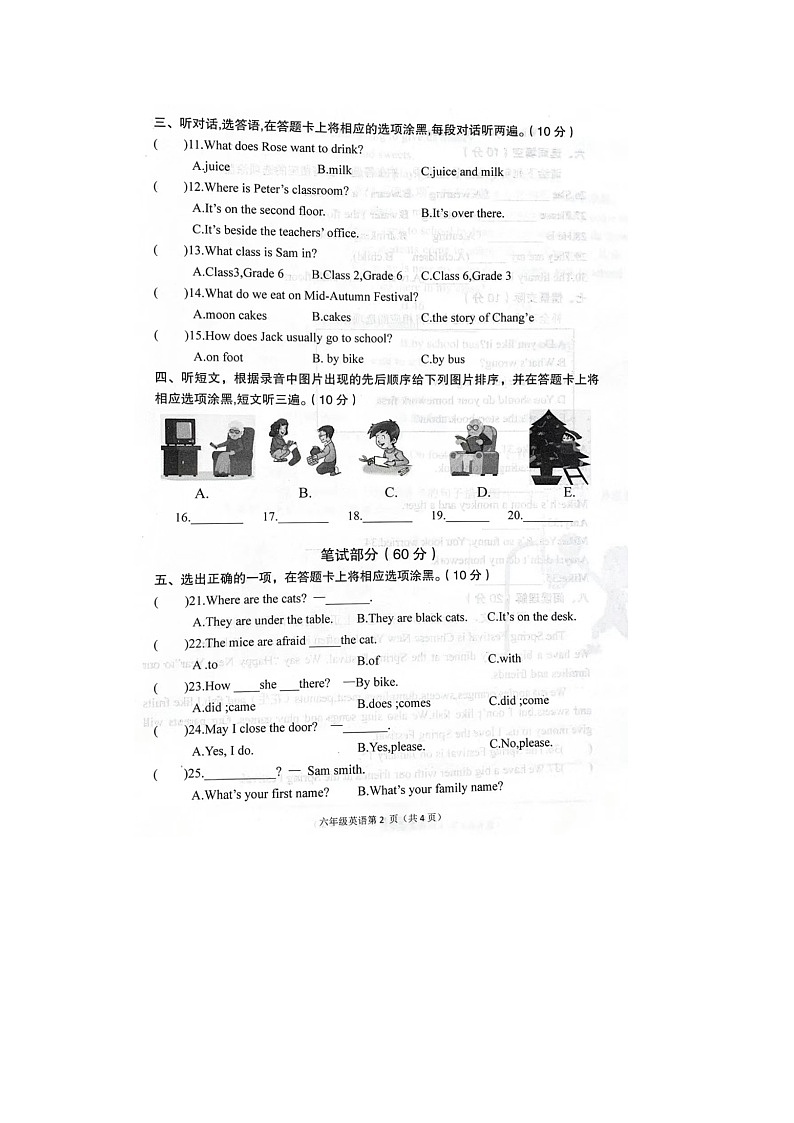 四川省南充市2023-2024学年六年级上学期期末英语试卷02