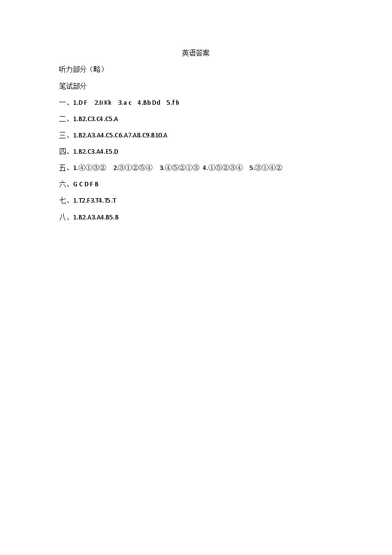 英语答案第1页