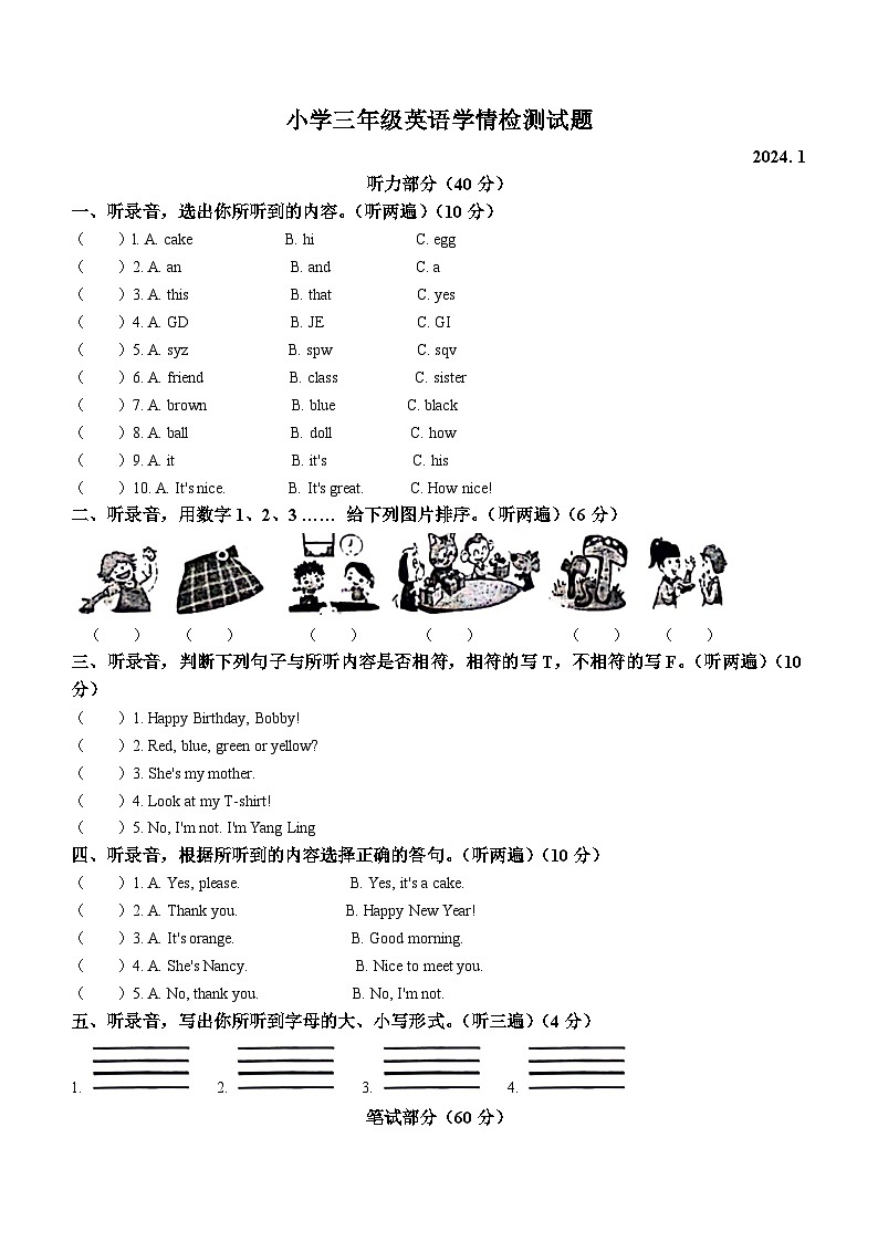 2023-2024学年江苏省宿迁市沭阳县译林版(三起)三年级上册期末质量检测英语试卷第1页