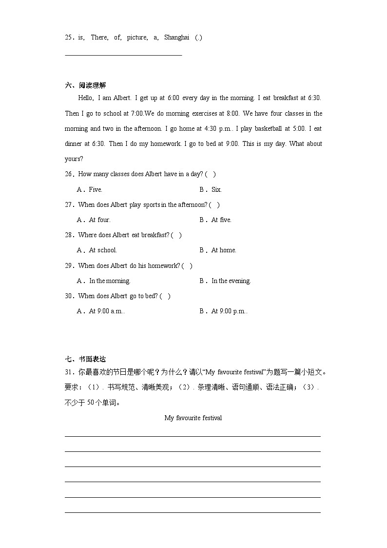 期末常考易错检测(试题)-2023-2024学年人教PEP版英语五年级下册03