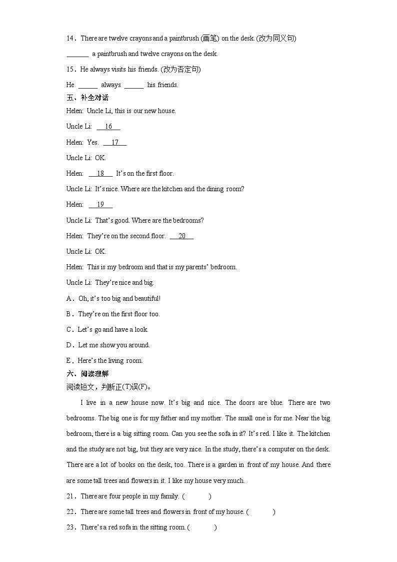 寒假综合培优检测(试题)-2023-2024学年译林版(三起)英语五年级上册02
