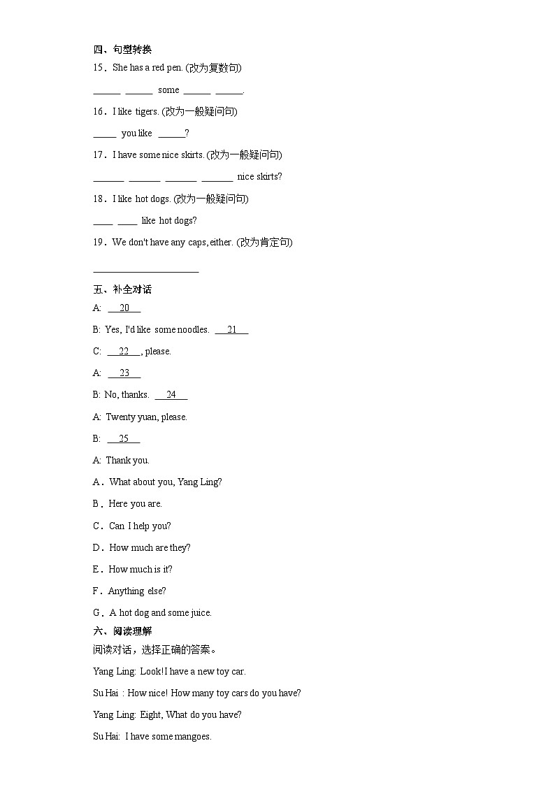 寒假综合培优检测卷(试题)-2023-2024学年译林版(三起)英语四年级上册02