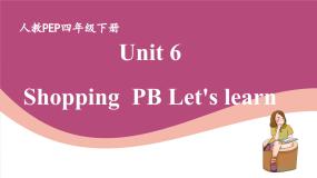 小学人教版 (PEP)Unit 6 Shopping Part B一等奖课件ppt