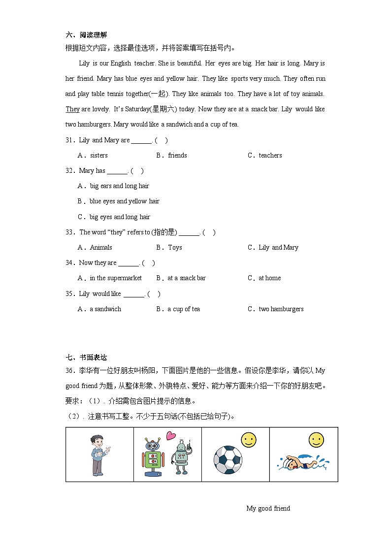 期末练习(试题)-2023-2024学年译林版(三起)英语四年级上册第3页