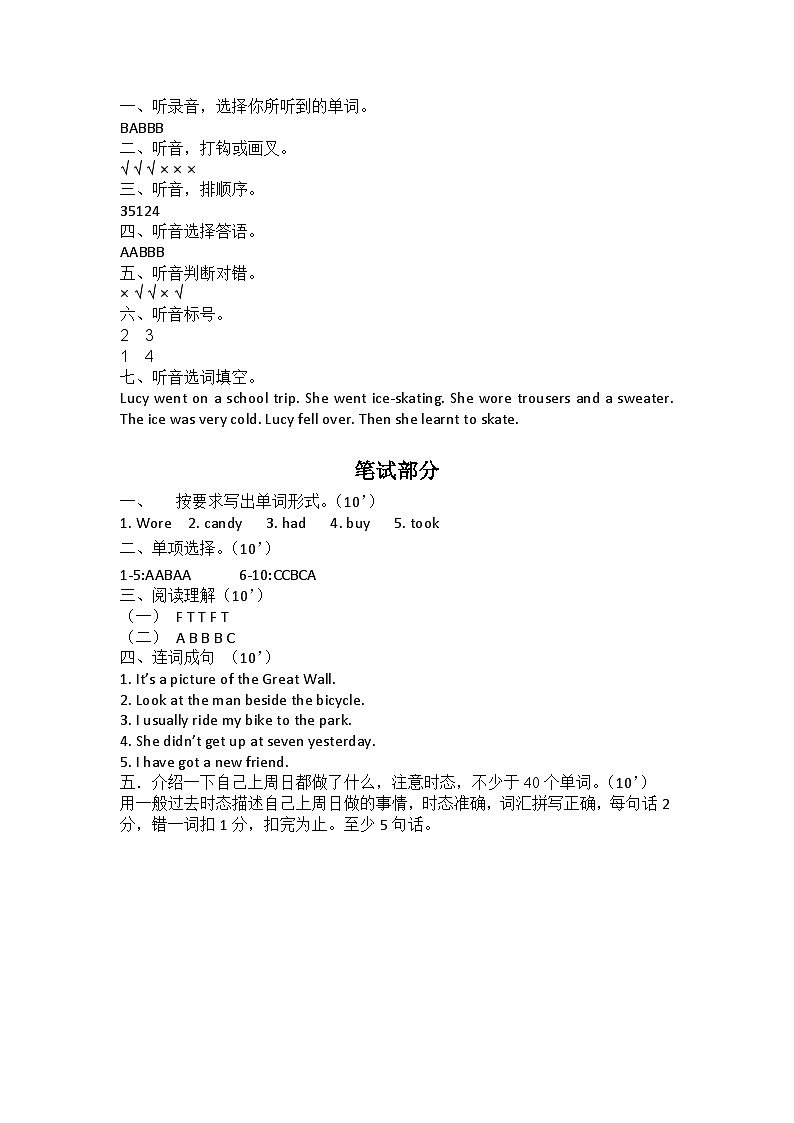 2022-2023学年第一学期期中质量检测参考答案(四年级)第1页