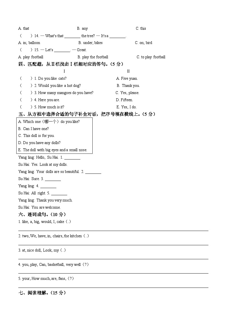 2023-2024学年江苏省宿迁市沭阳县译林版(三起)四年级上册期末质量检测英语试卷03