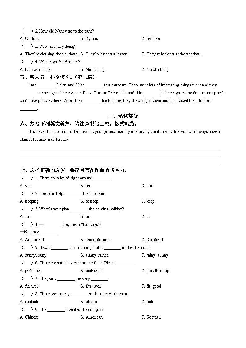 2023-2024学年江苏省兴化市译林版(三起)六年级上册期末质量检测英语试卷02