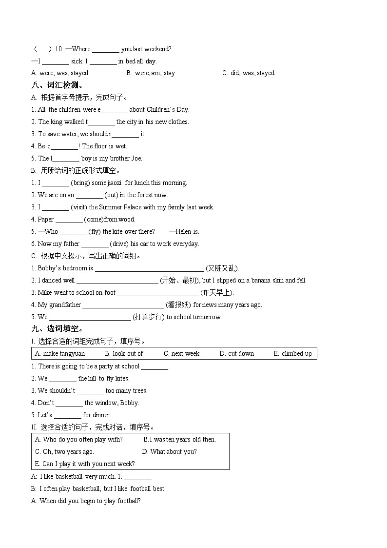 2023-2024学年江苏省兴化市译林版(三起)六年级上册期末质量检测英语试卷03