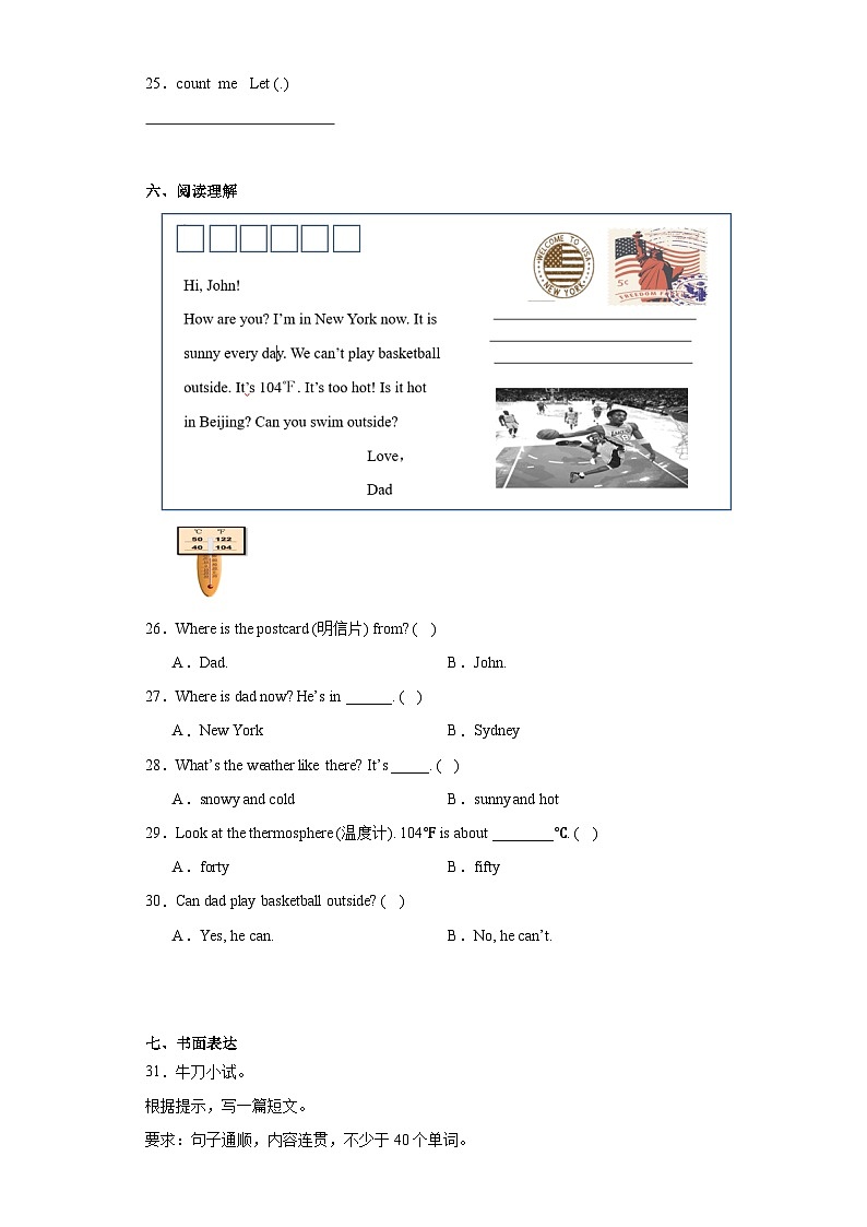 期末高频易错题检测(试题)-2023-2024学年人教PEP版英语四年级下册++第3页