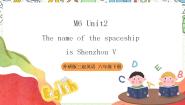 小学英语外研版 (三年级起点)六年级下册Unit 2 The name of the spaceship is Shenzhou V.精品ppt课件