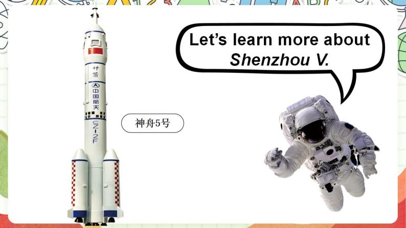 【趣味公开课课堂】外研版三起英语六下  Module6 Unit2 The name of the spaceship is shenzhen V 课件06