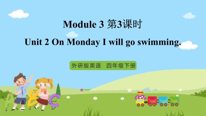 【趣味课堂】外研版三起英语四下 Module 3 Unit 2 《On Monday I'll go swimming》第3课时 课件01