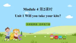 【趣味课堂】外研版三起英语四下 Module 4 Unit 1 《Will you take your kite》第2课时 课件