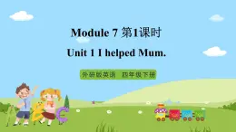 【趣味课堂】外研版三起英语四下 Module 6 Unit 2 《Was it a big city then》第4课时 课件