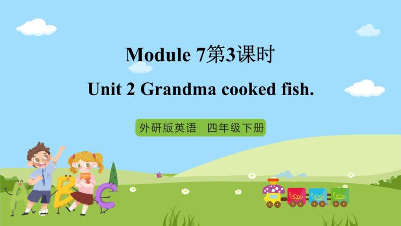 【趣味课堂】外研版三起英语四下 Module 7 Unit 2 《Grandma cooked fish》第3课时 课件01