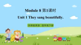 【趣味课堂】外研版三起英语四下 Module 8 Unit 1 《They sang beautifully》 课件