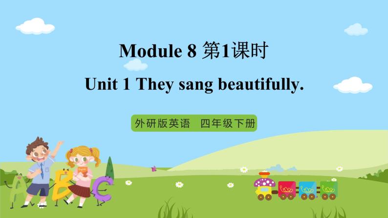 【趣味课堂】外研版三起英语四下 Module 8 Unit 1 《They sang beautifully》 课件01