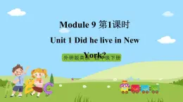 【趣味课堂】外研版三起英语四下 Module 9 Unit 1 《Did he live in New York》 课件