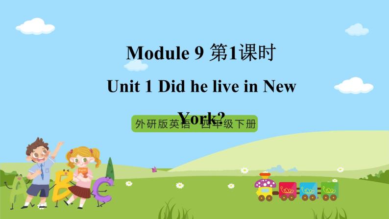 【趣味课堂】外研版三起英语四下 Module 9 Unit 1 《Did he live in New York》 课件01
