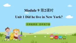 【趣味课堂】外研版三起英语四下 Module 9 Unit 1 《Did he live in New York？》第2课时 课件