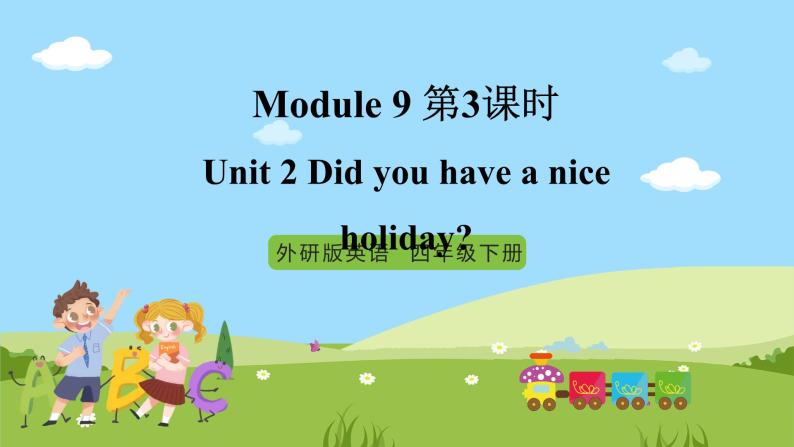 【趣味课堂】外研版三起英语四下 Module 9 Unit 2 《Did you have a nice holiday？》第3课时 课件01