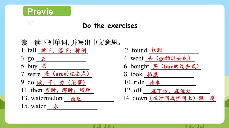 【趣味课堂】外研版三起英语四下 Module 10 Unit 1 《Did you fall off your bike》 课件第5页