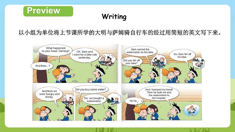 【趣味课堂】外研版三起英语四下 Module 10 Unit 1 《Did you fall off your bike》 课件第8页