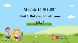 【趣味课堂】外研版三起英语四下 Module 10 Unit 1 《Did you fall off your bike》课件