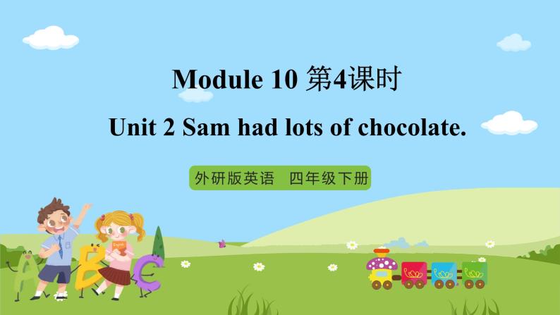 【趣味课堂】外研版三起英语四下 Module 10 Unit 2 Sam had lots of chocolate 课件01