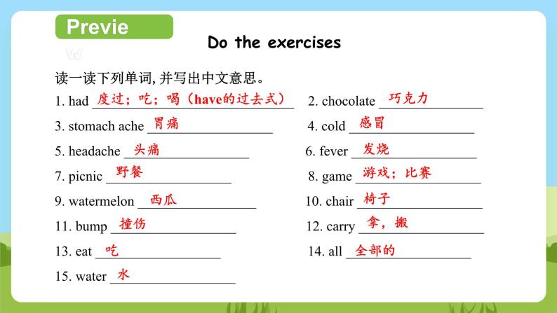 【趣味课堂】外研版三起英语四下 Module 10 Unit 2 《Sam had lots of chocolate》 课件05