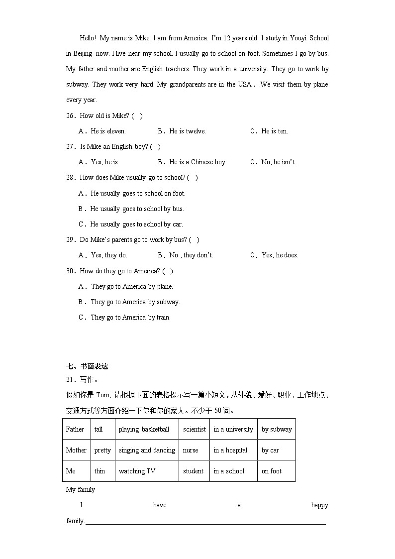 期末高频考点模拟(试题)-2023-2024学年人教PEP版英语六年级上册第3页
