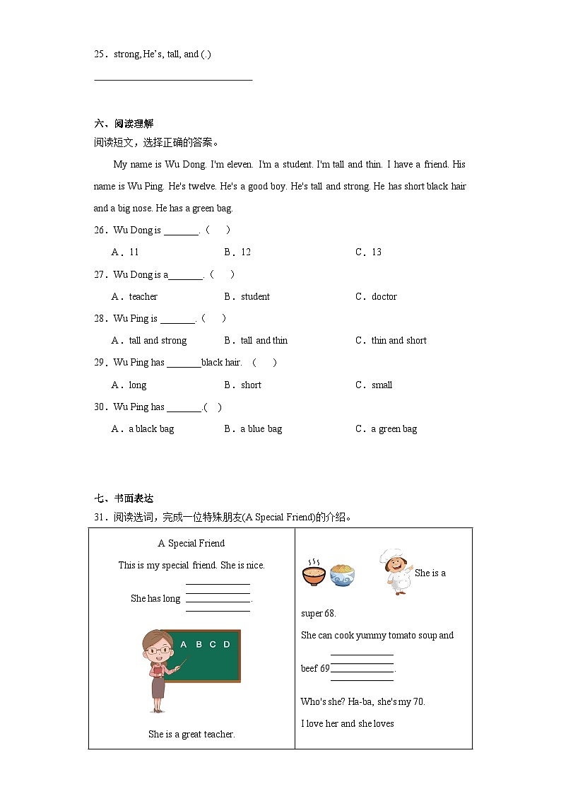 期末高频考点模拟(试题)-2023-2024学年人教PEP版英语四年级上册03