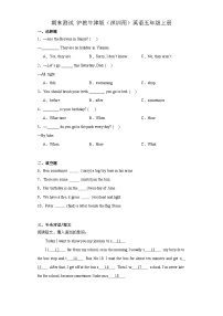 期末（试题）-2023-2024学年沪教牛津版（深圳用）英语五年级上册