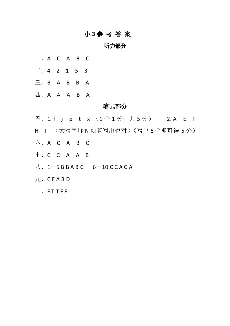 三年级英语答案第1页