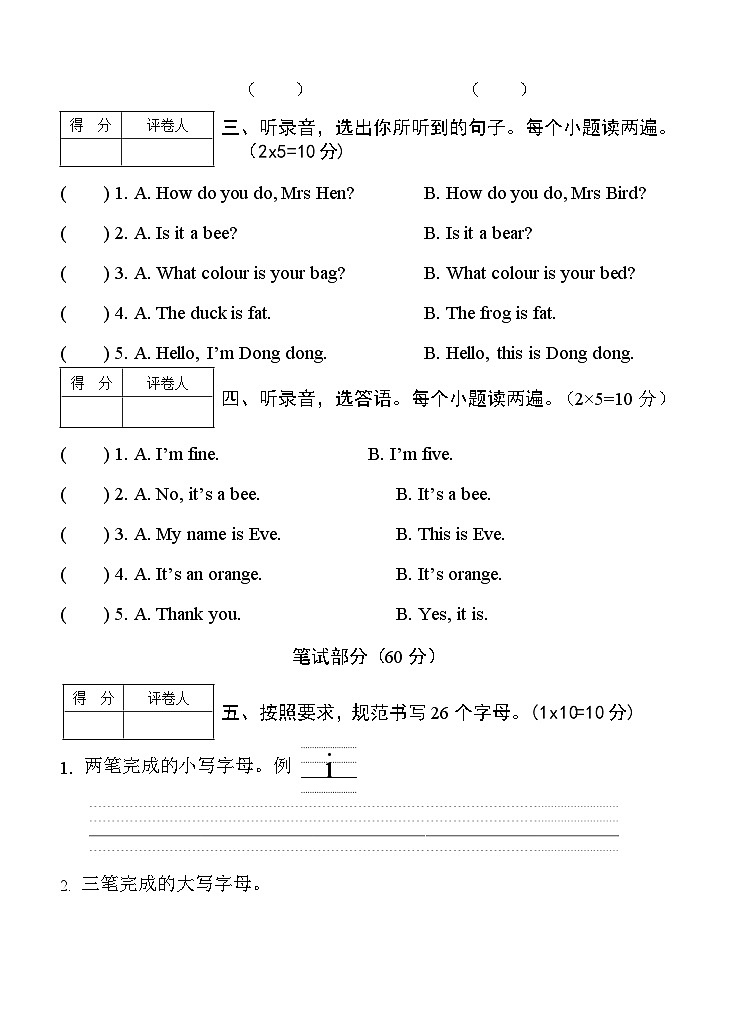 三年级英语第2页