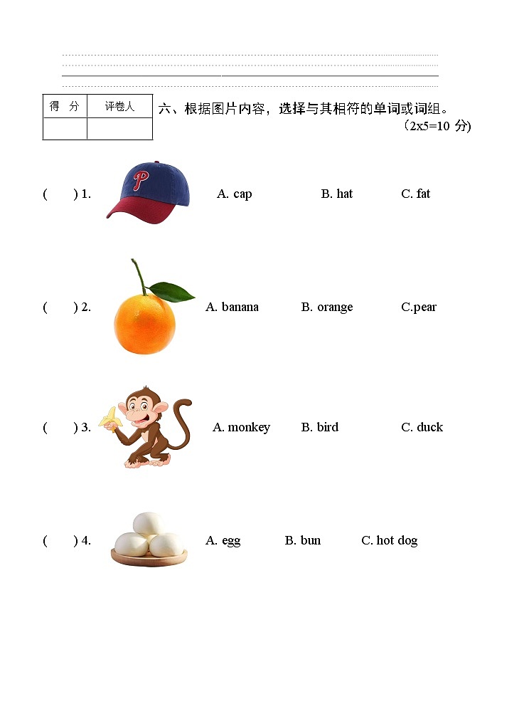 三年级英语第3页