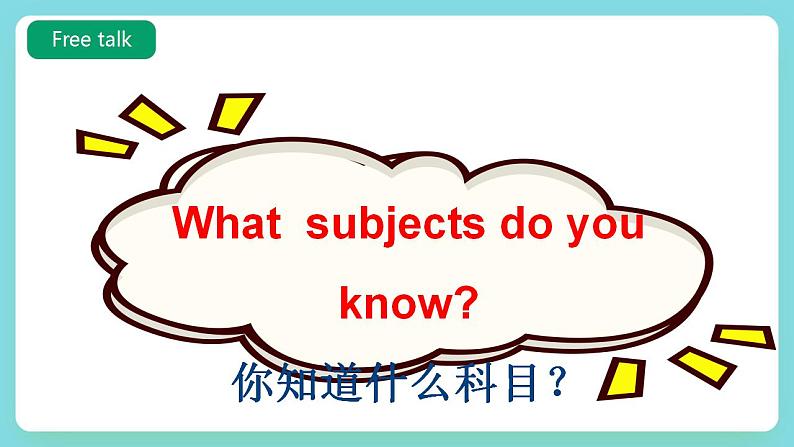 【趣味课堂】牛津译林版英语四下 Unit 1 《Our school subjects Fun time & Cartoon time》 课件+教案+练习+素材02