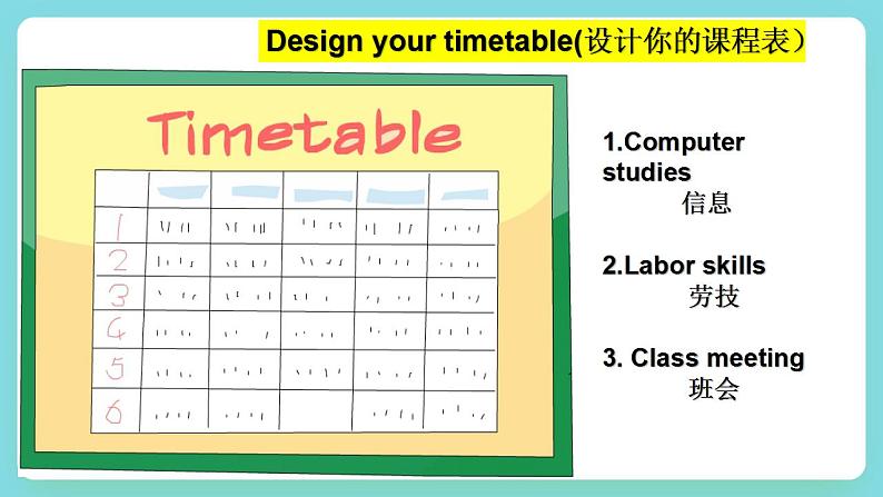 【趣味课堂】牛津译林版英语四下 Unit 1 《Our school subjects Fun time & Cartoon time》 课件+教案+练习+素材07
