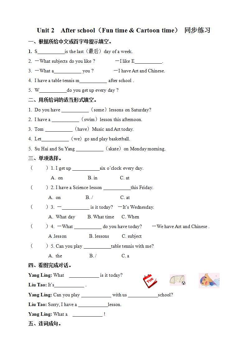 【趣味课堂】牛津译林版英语四下 Unit 2 《After school Fun time & Cartoon time》 课件+教案+练习+素材01