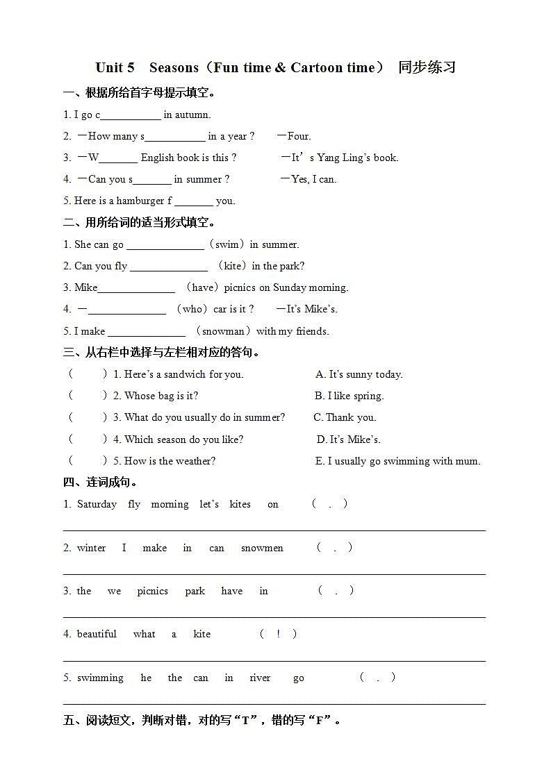 【趣味课堂】牛津译林版英语四下 Unit 5 《Seasons Fun time & Cartoon time 》课件+教案+练习+素材01