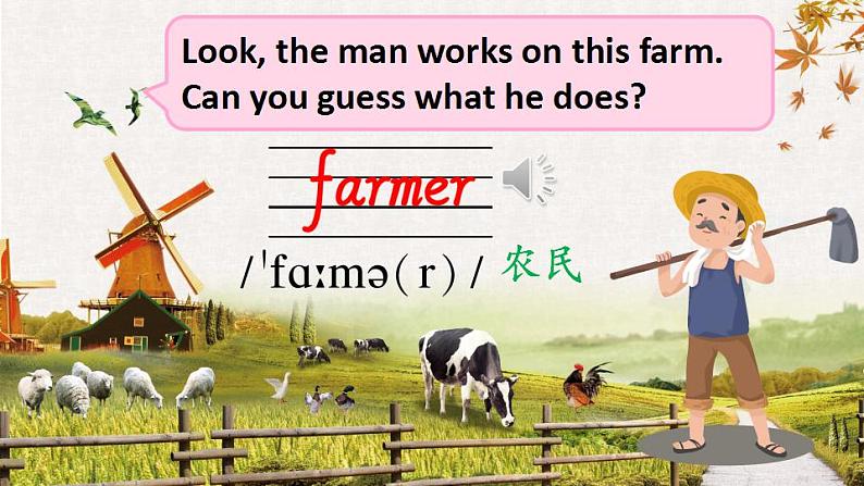 冀教版三起英语三下 Unit 1 Lesson 1 《On the farm》课件+素材04