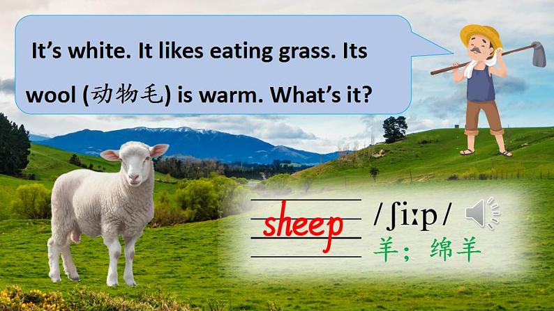 冀教版三起英语三下 Unit 1 Lesson 1 《On the farm》课件+素材07